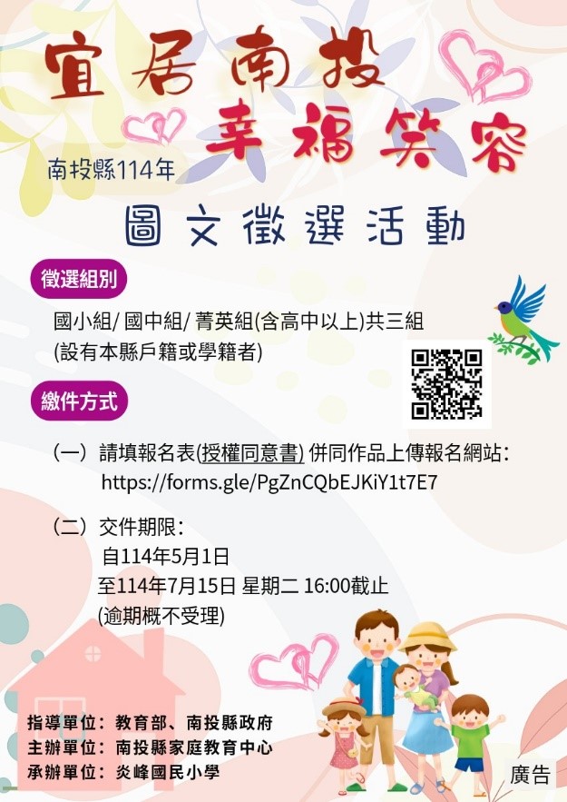 宜居南投