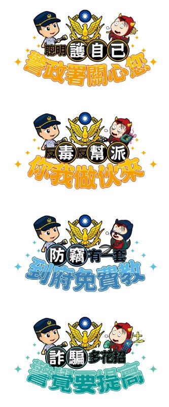 防範犯罪