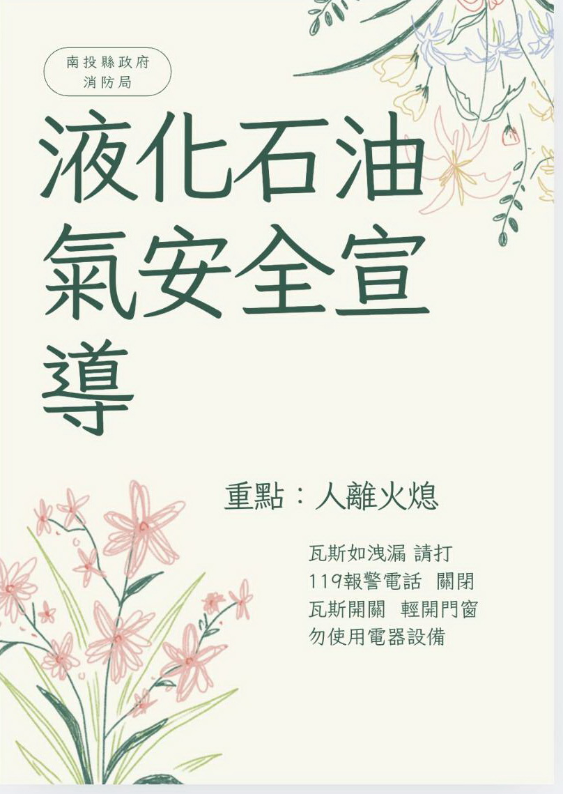 液化石油