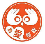 為愛啟程